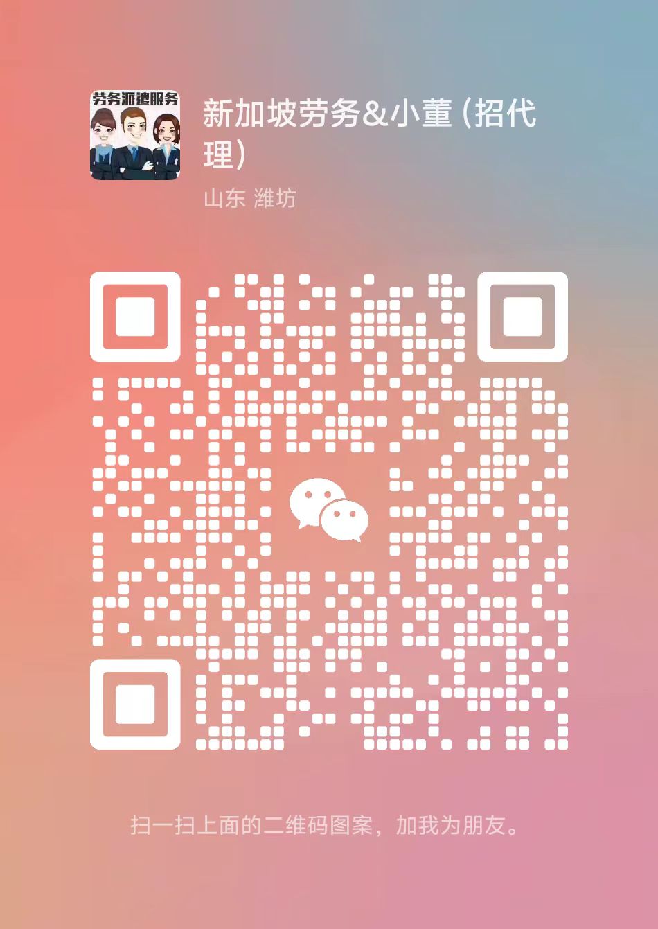 新加坡按摩师多位  综合收入新币3800-6000 +